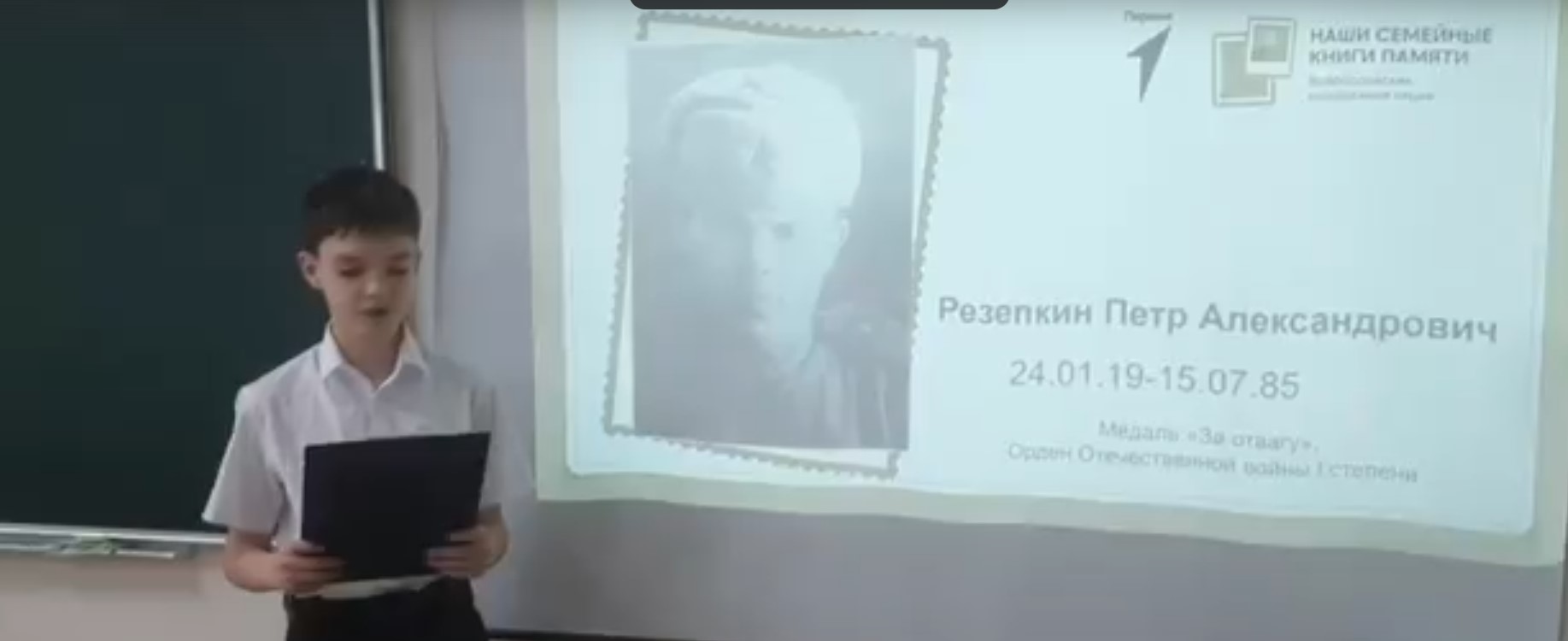 Всероссийская молодежная акция «НАШИ СЕМЕЙНЫЕ КНИГИ ПАМЯТИ».