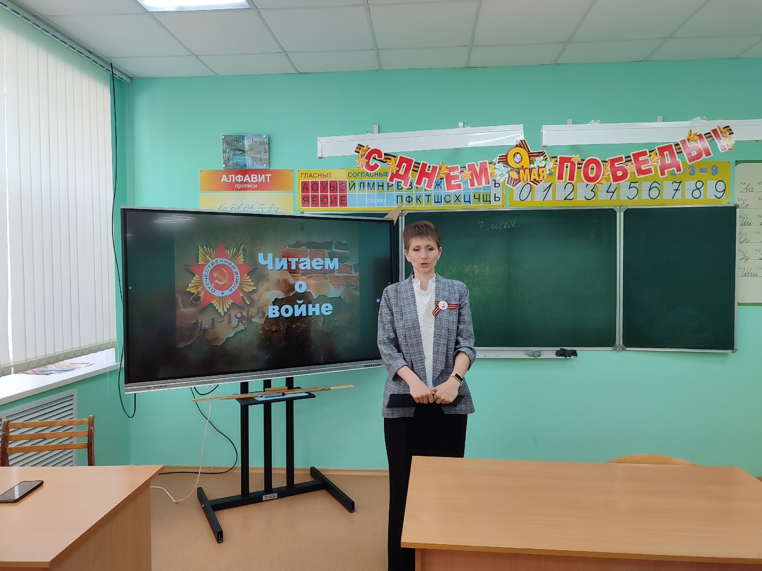 Акция «Читаем детям о войне».